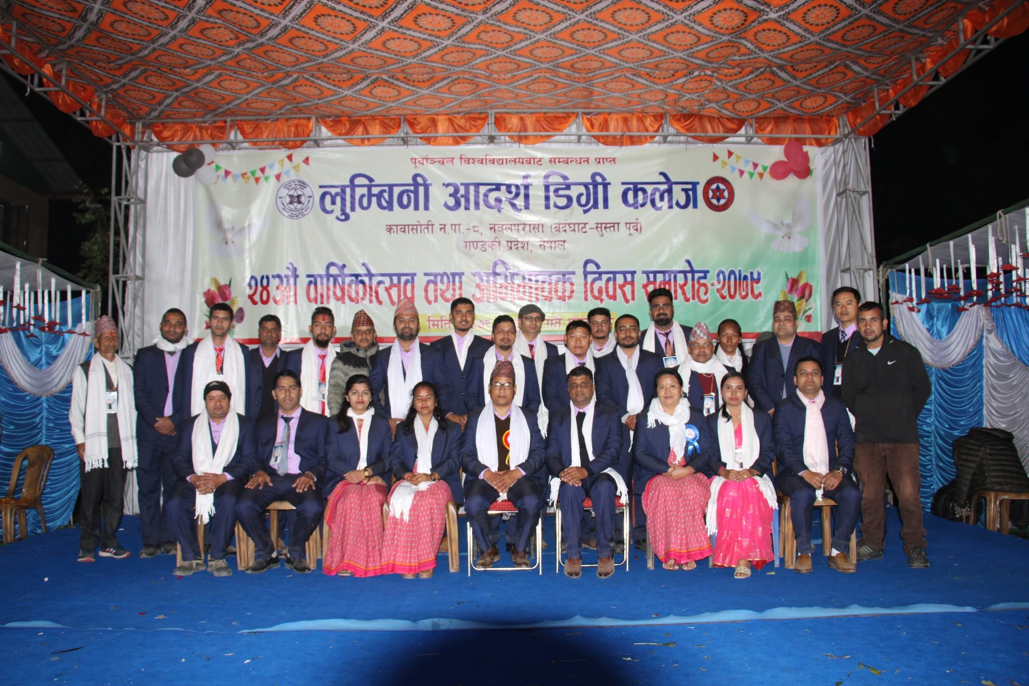 Lumbini Adarsha Degree College campus